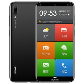 Huawei/华为 畅享9超长待机老人机大字体大声全网通老年智能手机