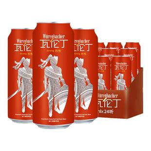 瓦伦丁烈性啤酒500ml*24听整箱装德国原装进口精酿啤酒冬日啤酒
