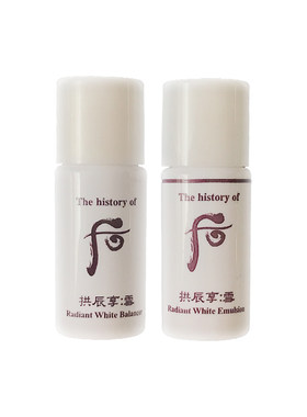 后拱辰享雪美白水乳小样套装美白