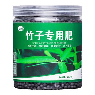 竹子专用肥料竹子营养液土内门竹发黄小叶簕竹专用肥盆栽毛竹化肥