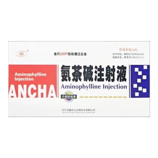 兽用氨茶碱注射液宠物犬猫狗雾化呼吸道病咳喘猫鼻支窝咳肺炎兽药