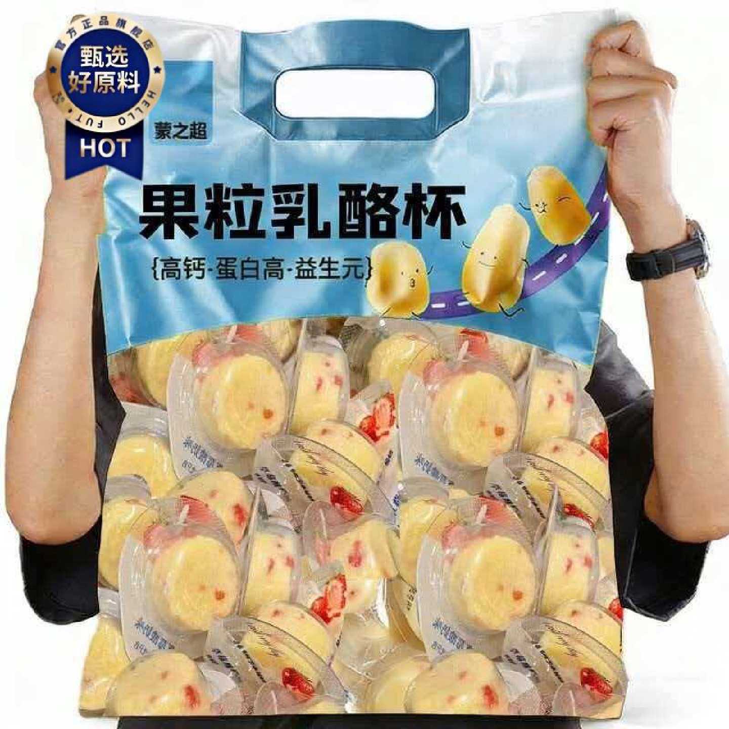 高铁同款果粒奶酪内蒙古特产酸奶疙瘩益生元乳酪宝宝零食儿童奶酥