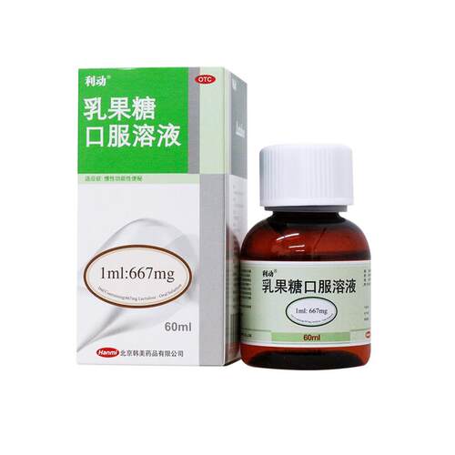 利动乳果糖口服溶液60ml官方旗舰店正品成人慢性功能性便秘 ty