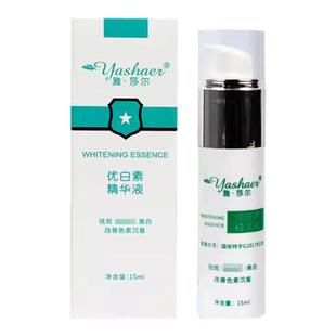 雅莎尔优白素精华液15ml官网正品淡化痘印术后反黑美白祛斑雅沙尔