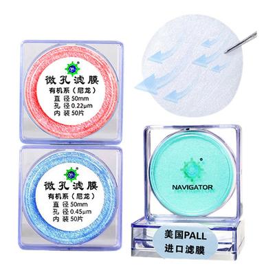 微孔滤膜领航有机尼龙PES水系