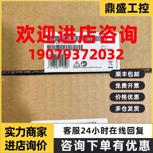 议价西门子6ES7513-2PL00-0AB0全新原装S7-1500 6ES75132PL000AB0