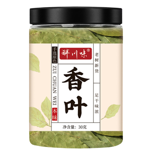 罐装香料大全八角桂皮香叶红花椒茴香辣椒青花椒家用卤料干货大全