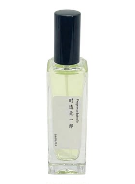 时透无一郎鬼灭之刃印象香同人香角色周边自制oc学生香薰喷雾淡香