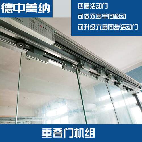 重叠门点动玻璃门电机整套机组电动门平移门自动门双开门单开门
