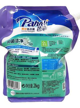 芭菲洗衣液抑菌洁净2KG