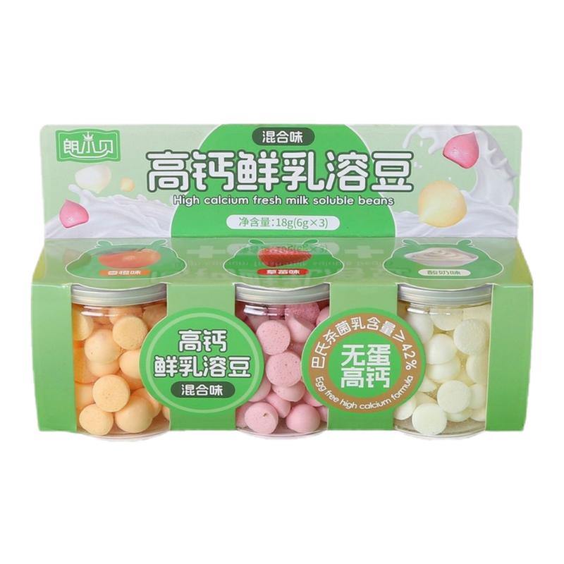 朗小贝高钙溶溶豆三联盒0蔗糖小馒头溶豆独立小包装小馒头奶豆