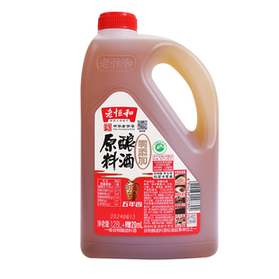 老恒和原酿料酒1.28L大桶家用0添加祛腥味黄酒炒菜腌制调料商用