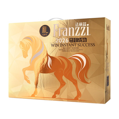 法丽兹金色马年生肖礼盒曲奇饼干