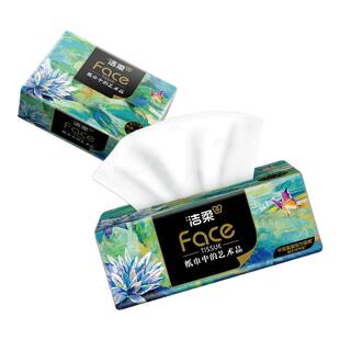 洁柔抽纸艺术油画纸巾四层厚实实惠装可湿水面纸餐巾纸家用抽纸巾