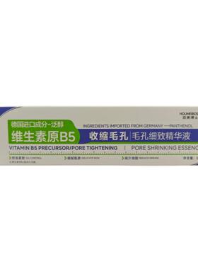 【德国进口】99倍猛缩毛孔去黑头