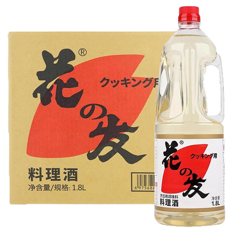 花之发料理酒1.8L 日式厨房用料理清酒 合成清酒去腥调味料酒商用