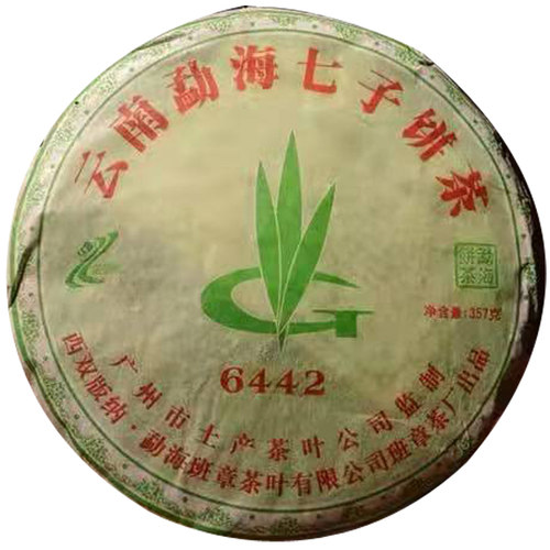 普洱茶 生茶 2006年班章正山老曼峨‘6442’青饼 357克/片包邮
