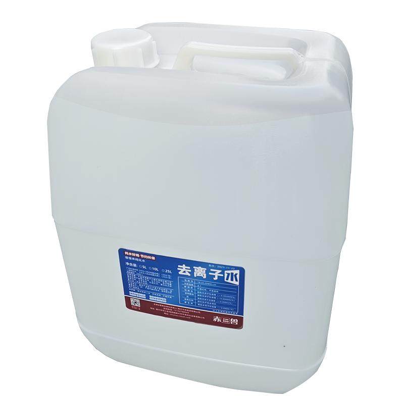 赤兽工业去离子水钣金厂激光机设备冷却实验检测纯化水25L桶25KG