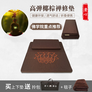 禅修垫打坐垫蒲团坐垫家用拜佛垫子跪拜静坐禅垫折叠加厚布艺椰棕