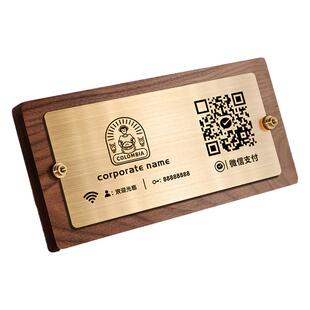 胡桃木收付款二维码展示牌微信收款定制商家店铺摆台支付扫一扫添加好友立牌扫码收银台收钱广告木质牌子订制
