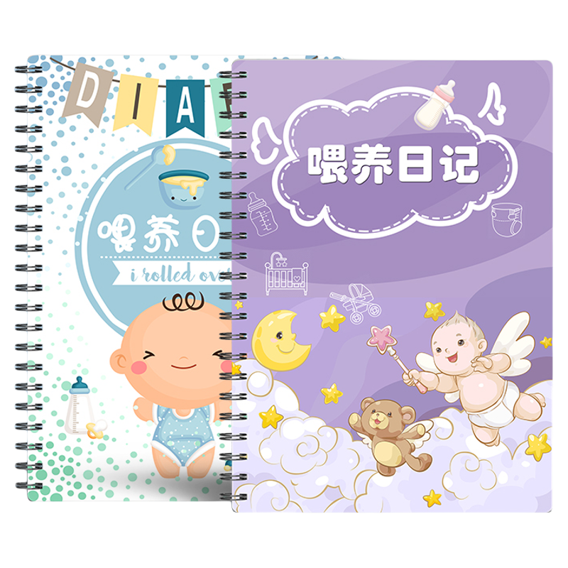 喂养日记宝宝成长发育记录本孩子儿童记录册婴儿生活记录日常喂奶记录簿笔记本BB成长档案婴儿作息记录日记本