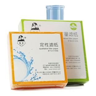 罗本德皎洁实验室爆款定性滤纸7 9 11 12.5 15 18cm 快中慢速滤纸大张耐高温耐酸碱机油定量滤纸化学试纸卡纸
