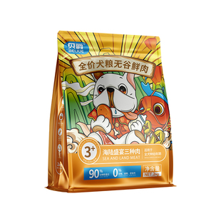 贝爵无谷狗粮粗蛋白≥33%幼犬用粮泰迪中小型犬4斤