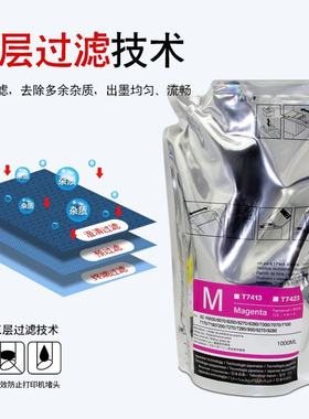 1L袋装热升华墨水SurecolorF9370F7200水墨袋T741X高浓度墨HDK