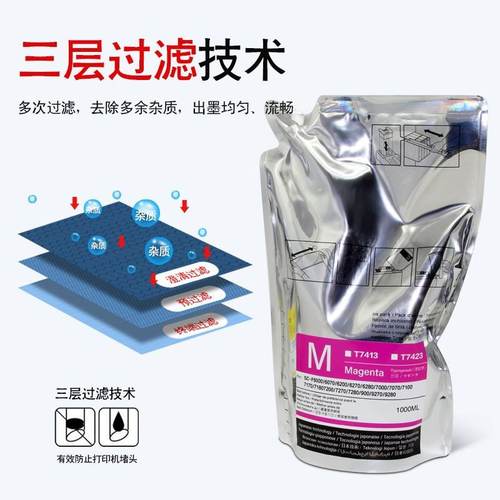 1L袋装热升华墨水SurecolorF9370F7200水墨袋T741X高浓度墨HDK