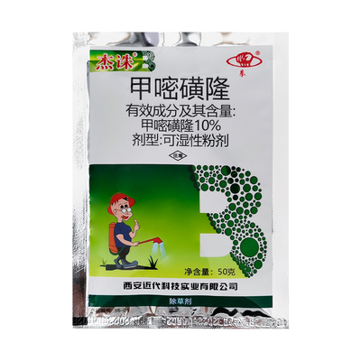 甲嘧磺隆除草剂拳非耕地