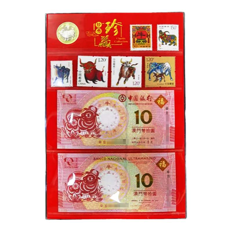 2021年牛年邮币钞全套礼盒装 含邮票纪念币纪念钞F