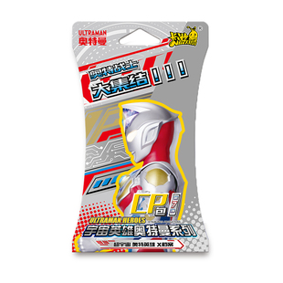 卡游奥特曼卡片 CP包第9弹 HR卡满星SSR正版卡包收藏玩具卡册卡牌