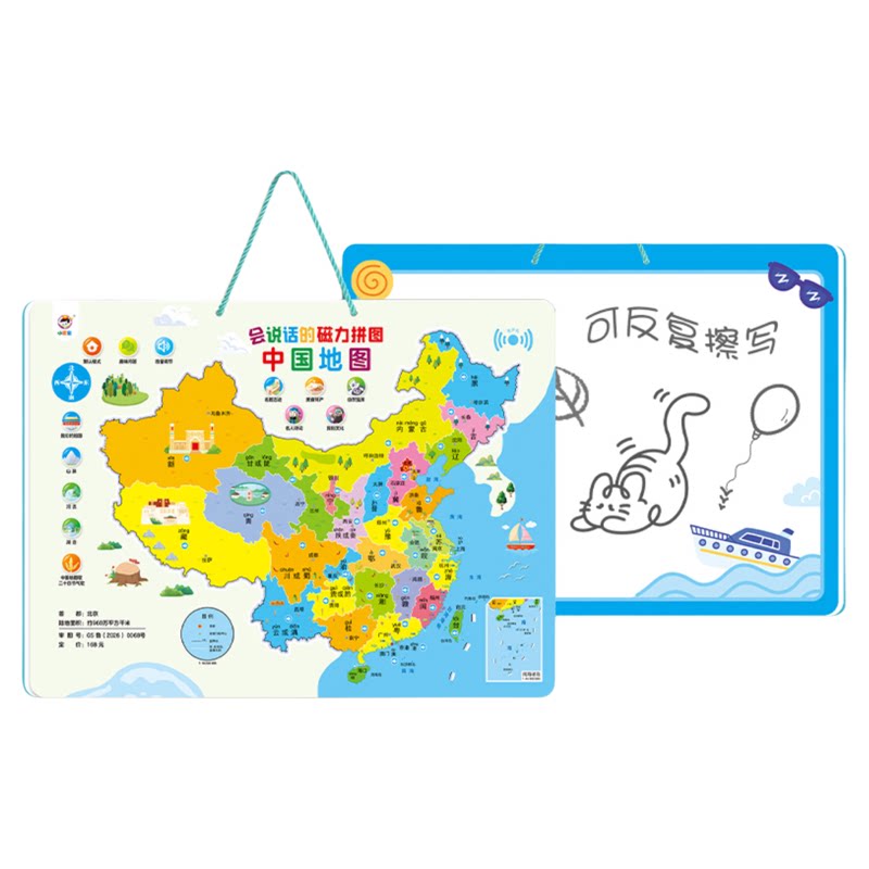儿童会说话的磁力拼图益智玩具