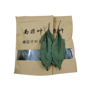 正宗南非叶干叶茶50克包邮枝苗纯种野生药王将军叶干叶可食用苦叶