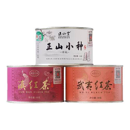 正山堂传统特级正山小种武夷红茶云南滇红茶正宗特级红茶叶组合