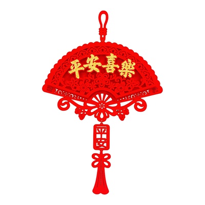 喜庆立体平安喜乐挂件新年春节喜庆装饰用品乔迁进宅搬新家装扮