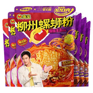 臭宝螺蛳粉爆爆浓汤匠心版315g*2 欢享版228g*4柳州米线速食夜宵