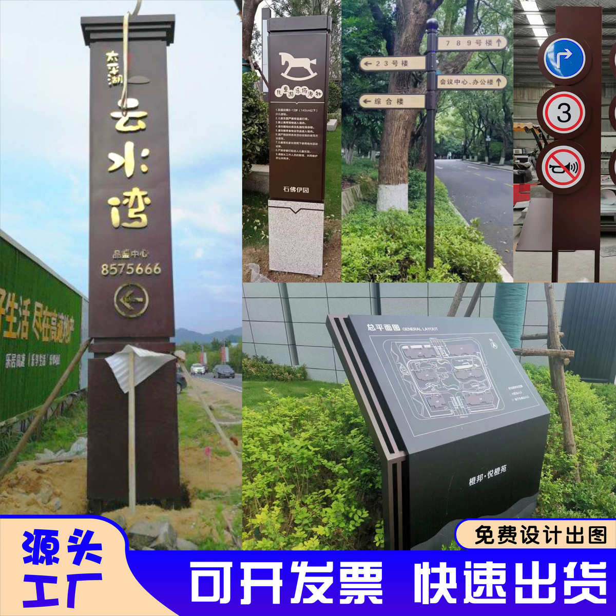 物业小区平面导视标牌地产小区标牌停车场指示牌楼栋单元牌公示栏