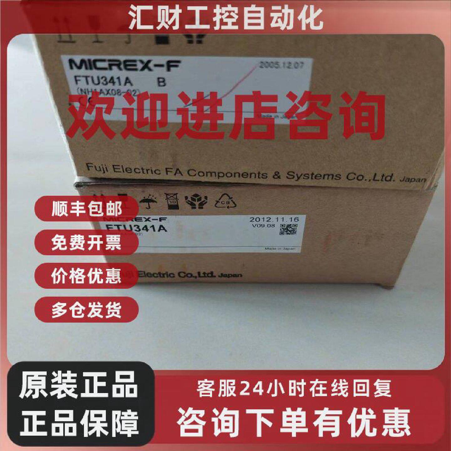 议价全新带包装FUJI 富士PLC模块FTU341A B(NH1AX08-02)现货