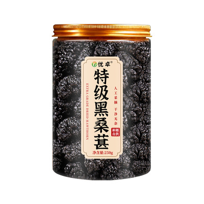 李佳琪同款】吐鲁番桑葚热销10w