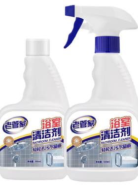 老管家浴室卫生间瓷砖水垢清除剂