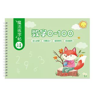 儿童凹槽练字帖数字写字本幼儿园练字本数字描红本学前启蒙初学者