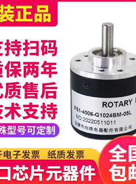 议价全新现货  FS1-4006-G1024BM-05L自动化设备光电旋转编码器