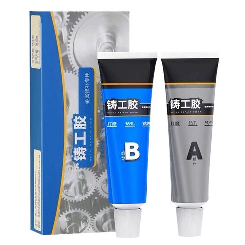 铸工胶ab胶强力万能胶水焊接电焊胶耐高温多功能粘得牢金属焊接剂
