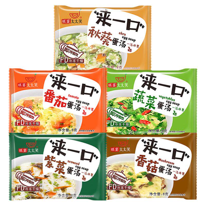 旺宴太太笑蛋花汤小包装