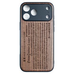适用于iphone17心经木质手机壳苹果16ProMax实木头保护套15木壳14般若波罗蜜13Mini全包软边防摔赵丽颖同款12