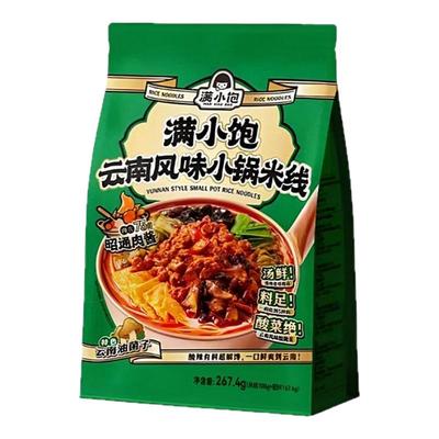 满小饱云南风味小锅米线