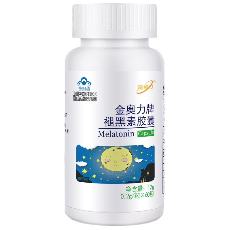 金动力 金奥力牌褪黑素胶囊60褪黑素/γ-氨基丁酸