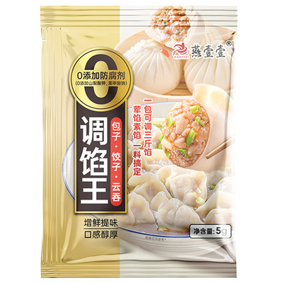 燕壹壹0添加饺子包子馅调料
