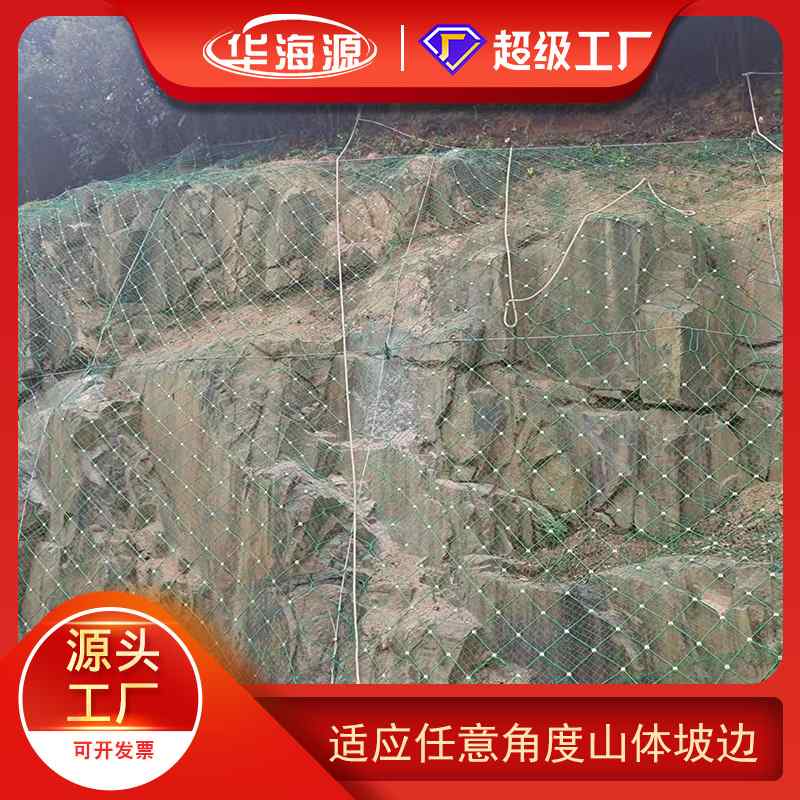 S3/140绞索网主动防护网被动高速公路山体绞索防护网网护坡
